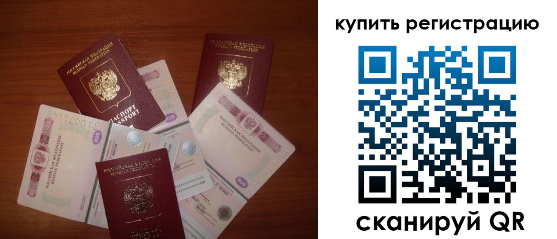 временная регистрация гарантия в Лабытнанги