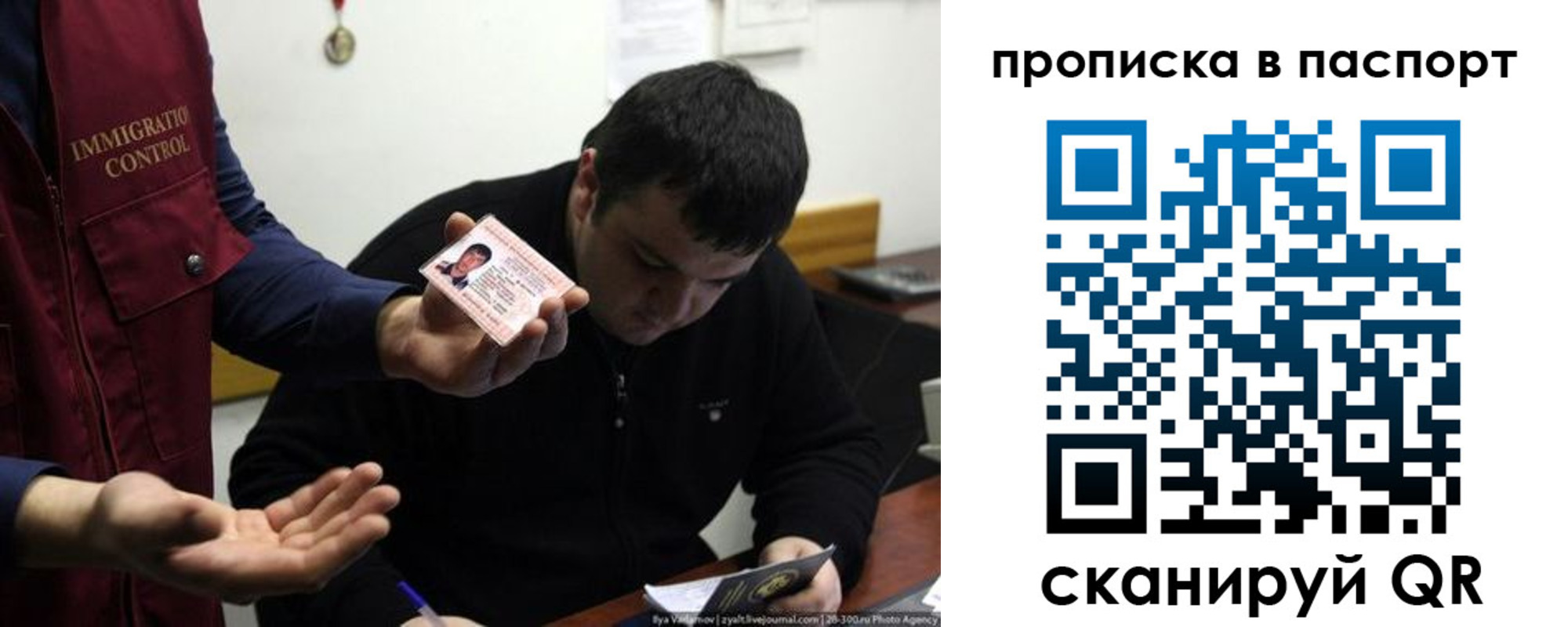 временная регистрация для школы в Лабытнанги
