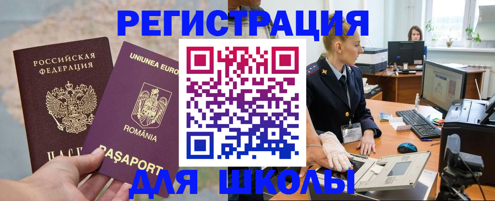прописка для кредита в Лабытнанги