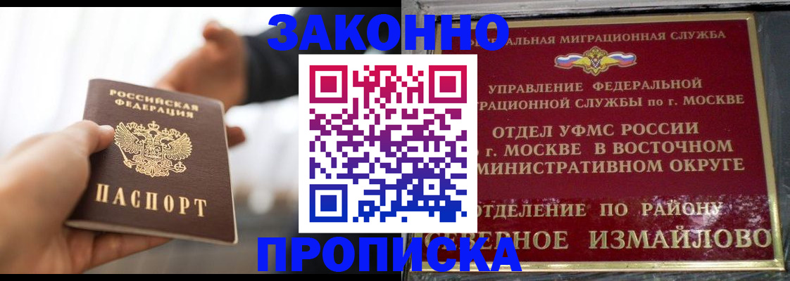 прописка иностранных граждан в Лабытнанги