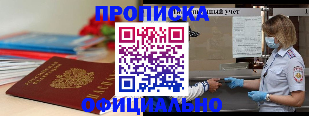 временная регистрация адрес в Лабытнанги