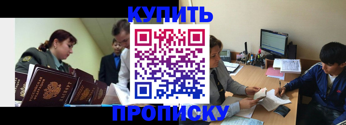 пропишу в квартире в Лабытнанги