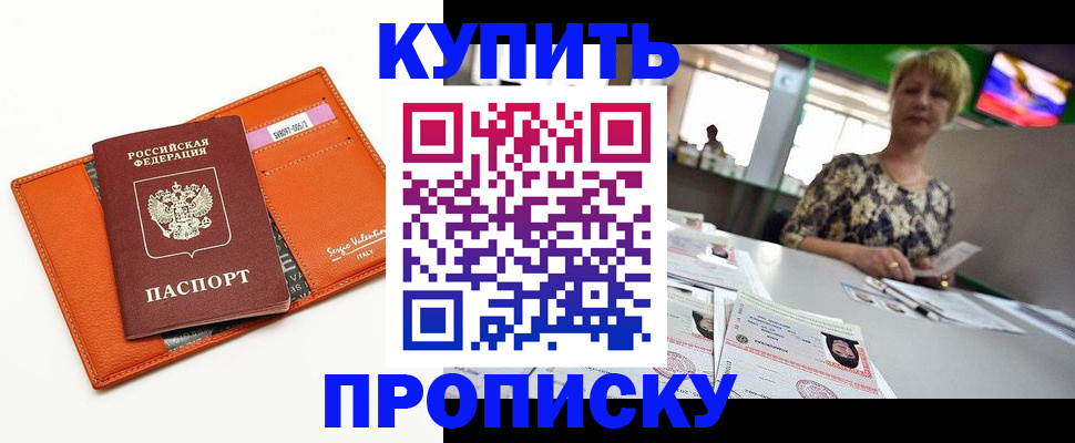 прописка поиск в Лабытнанги